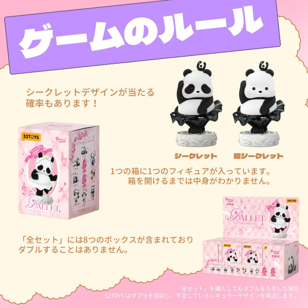 52Toys Blindbox Panda Roll Ballet Performance Series Blind Box