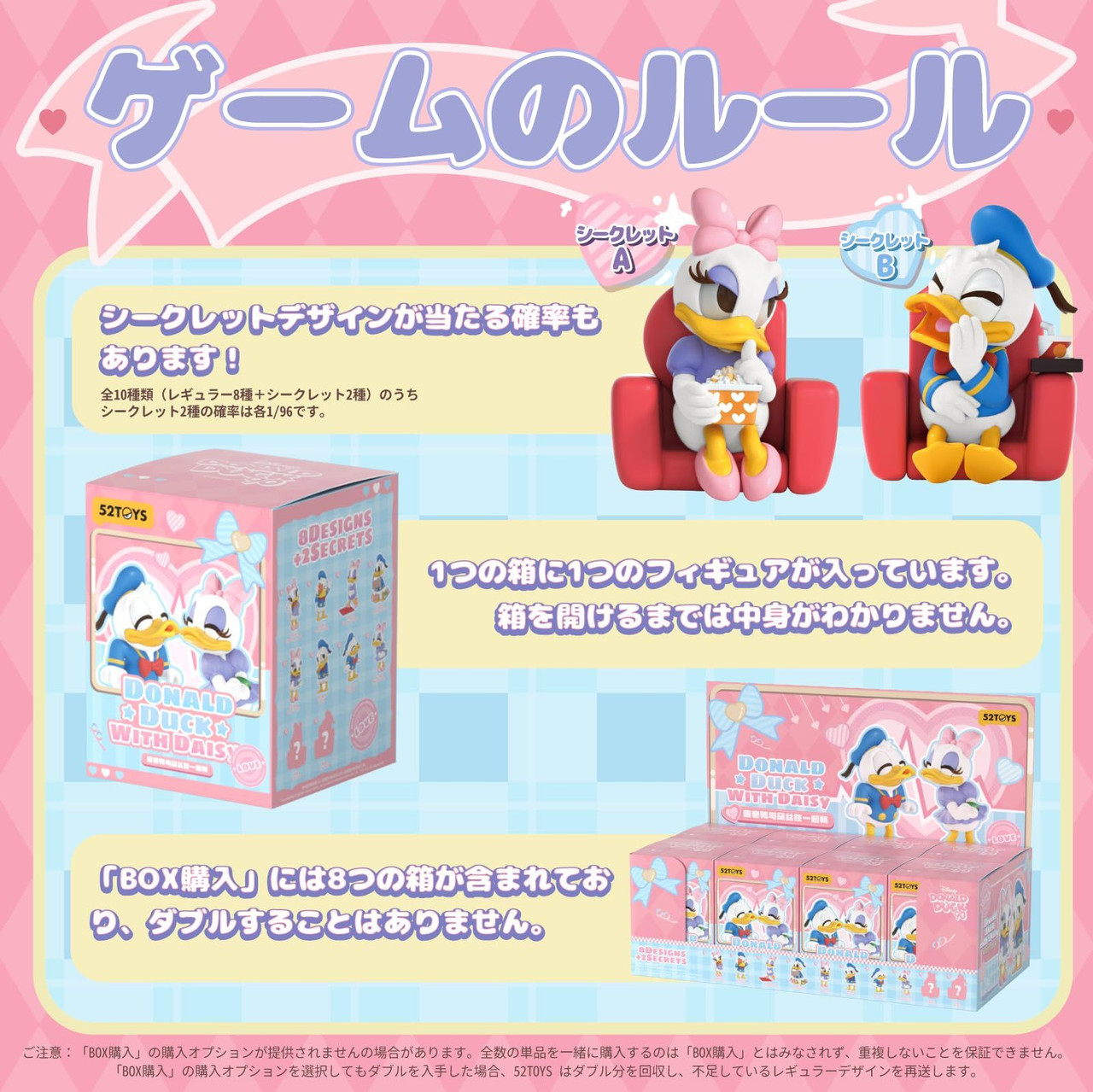 52Toys Blindbox Donald Duck With Daisy Series Blind Box