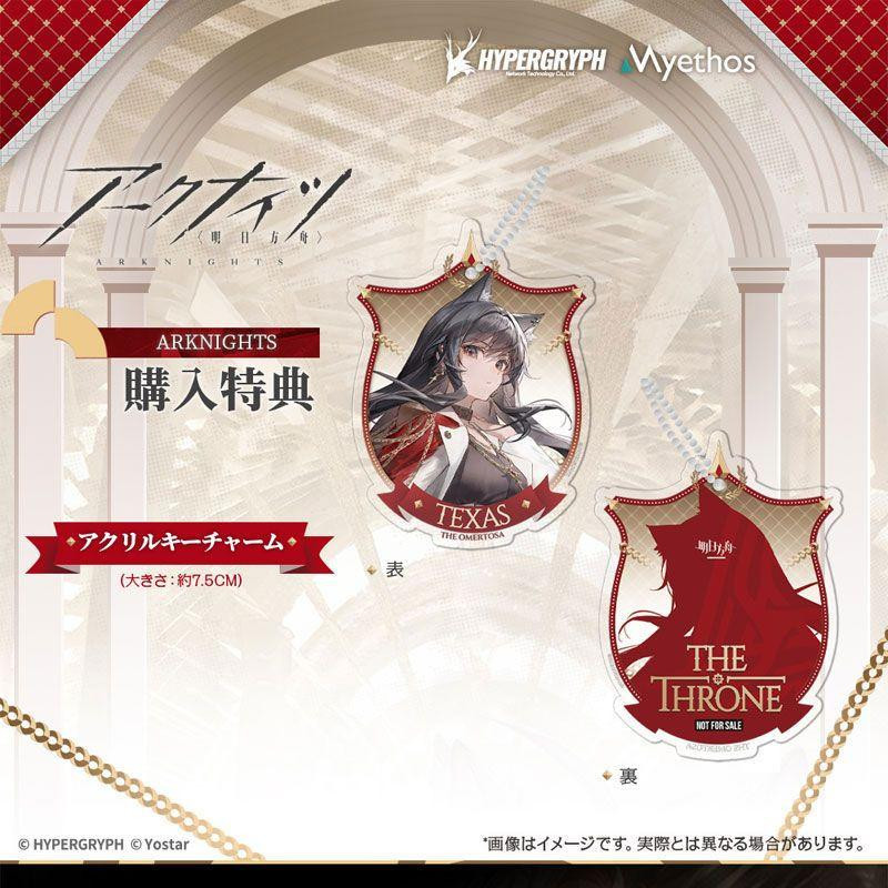 Arknights Texas Ironthorn Blood Oath Ver. 1/7 Figure