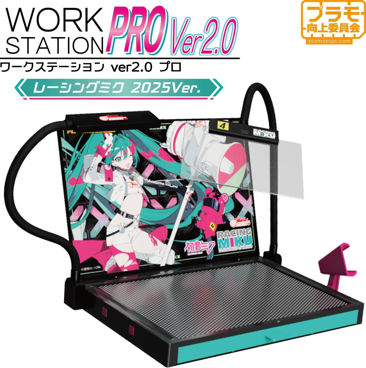 miku2回目用 Work Station Ver2.0 Pro - Racing Miku 2025 Ver. Hobby Tool