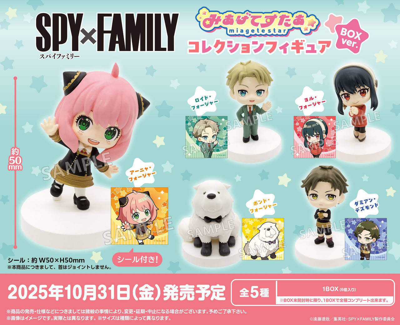 Spy x Family miagetestar Collection Figure BOX ver. 1Box 6pcs