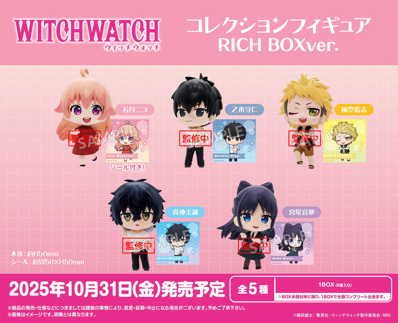 Witch watch 1～14.16巻セット 51n3wJ4r-TL.jpg