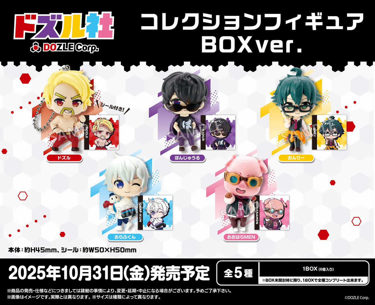 DOZLE Corp. Collection Figure BOX ver. 1Box 6pcs