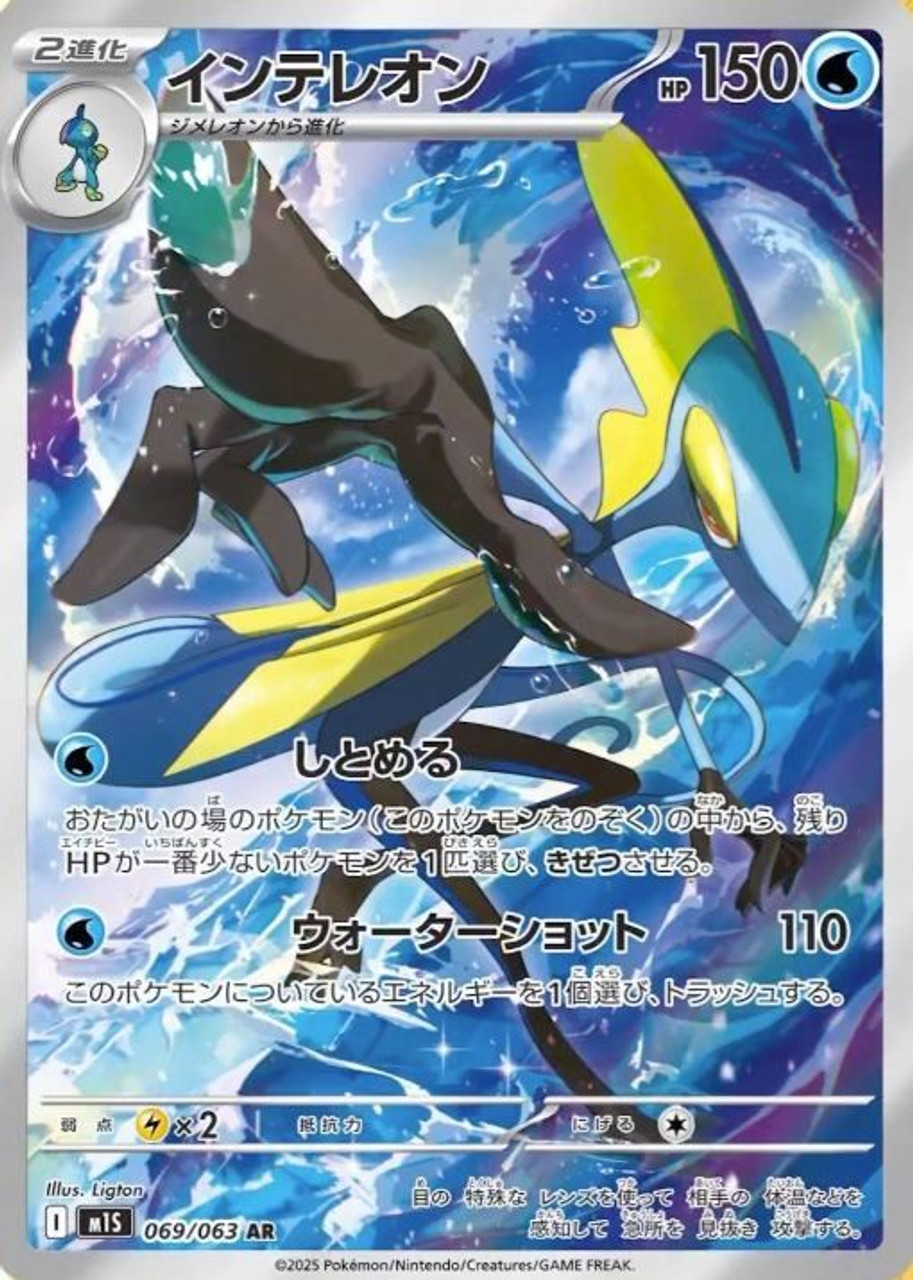 Pokemon TCG MEGA Expansion Pack Mega Symphonia M1S BOX