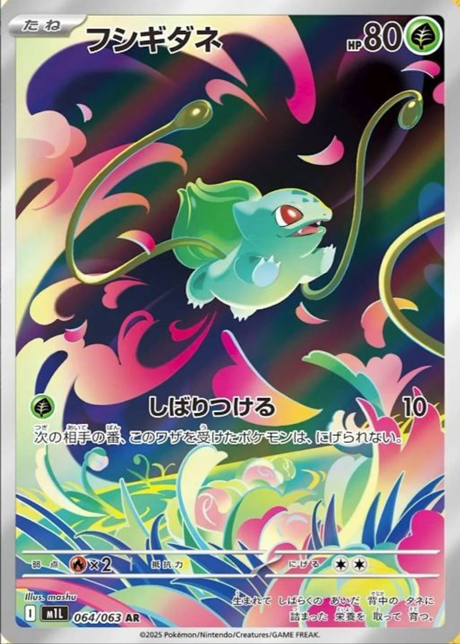 Pokemon TCG MEGA Expansion Pack Mega Symphonia M1S BOX