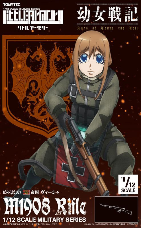 1/12 Little Armory Saga Of Tanya The Evil Visha M1908 Rifle