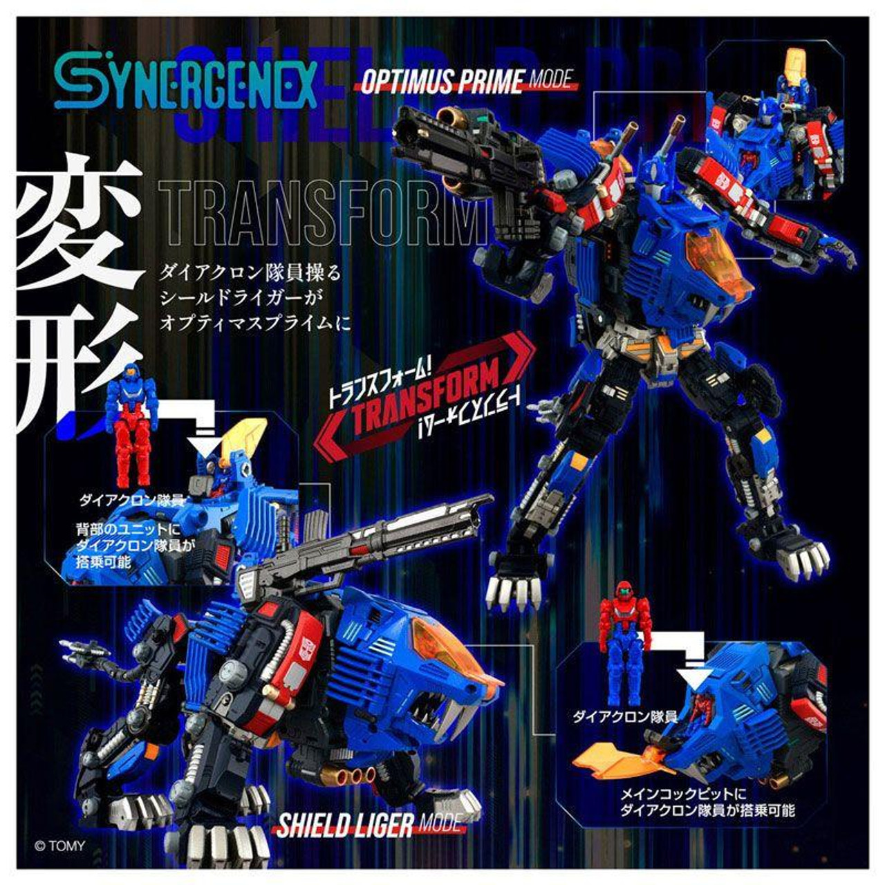 Transformers Zoids Diaclone: Shield-D-Prime Figure