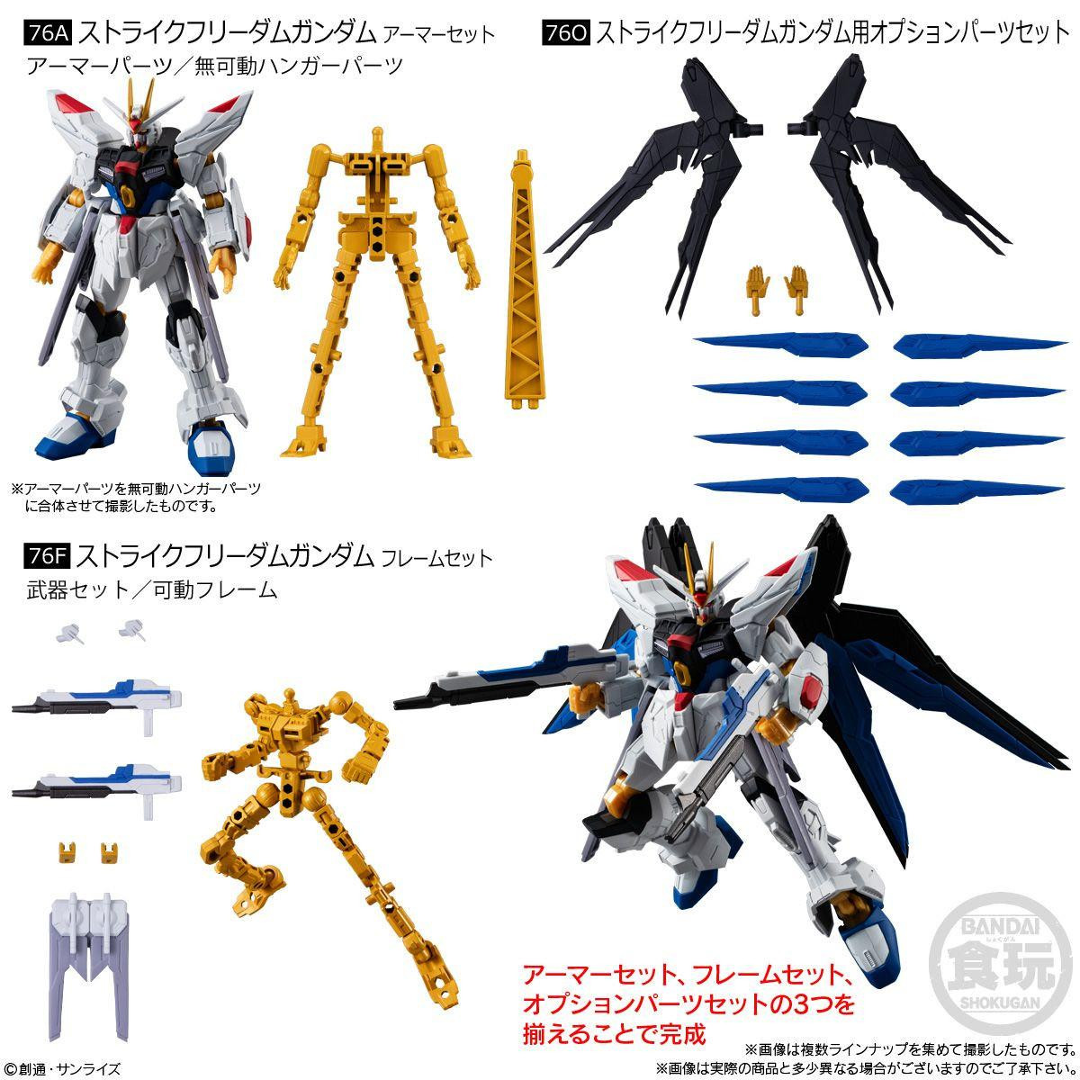 Mobile Suit Gundam G Frame FA Vol.8 Figure Chewing Gum