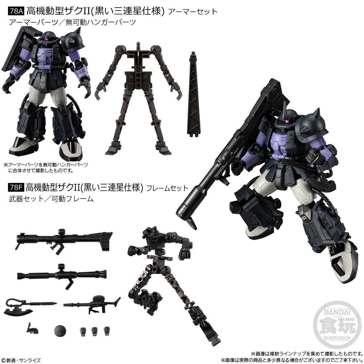 Mobile Suit Gundam G Frame FA Vol.8 Figure Chewing Gum