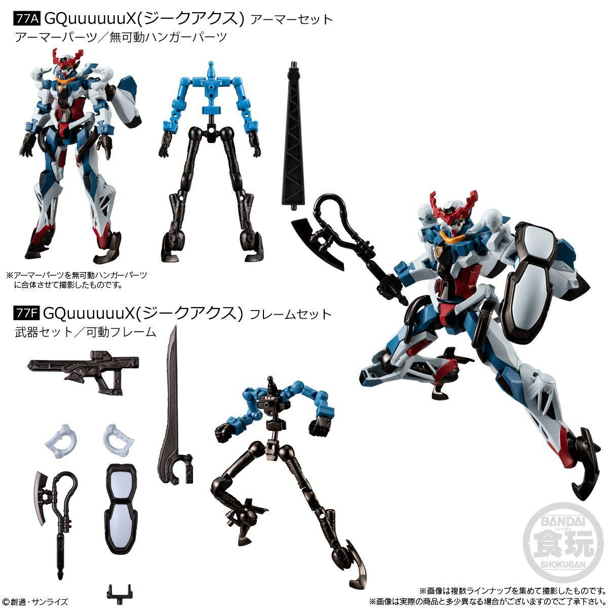 Mobile Suit Gundam G Frame FA Vol.8 Figure Chewing Gum