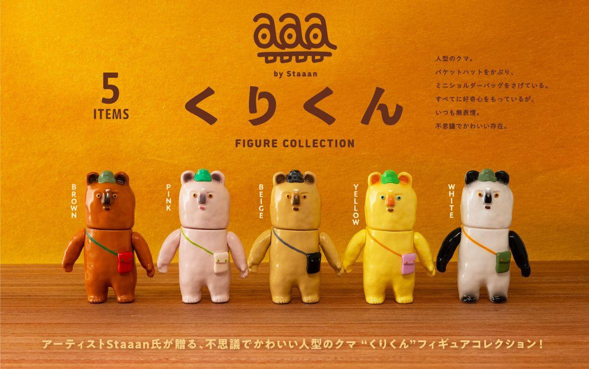 ken-elephant-kurikun-figure-