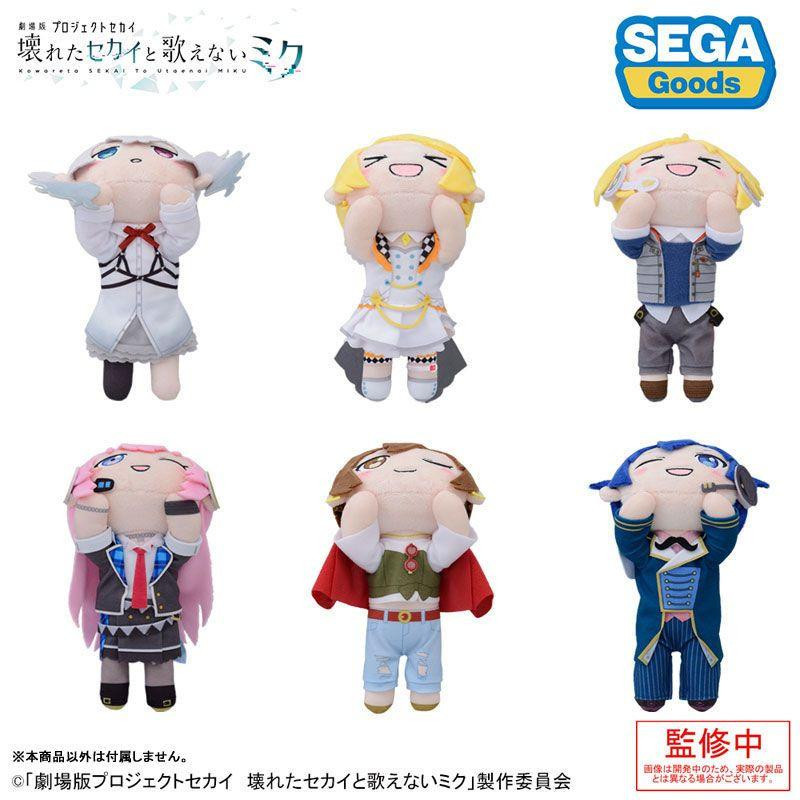 Colorful Stage! The Movie: A Miku Who Can't Sing: Lying Down Plush