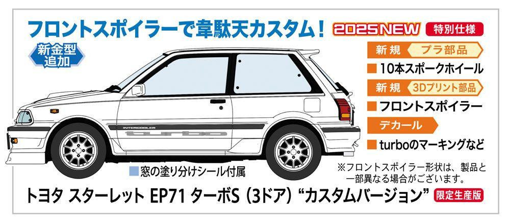 Ep71 1/24 Toyota Starlet EP71 Turbo S (3-Door) Custom Version Plastic Model