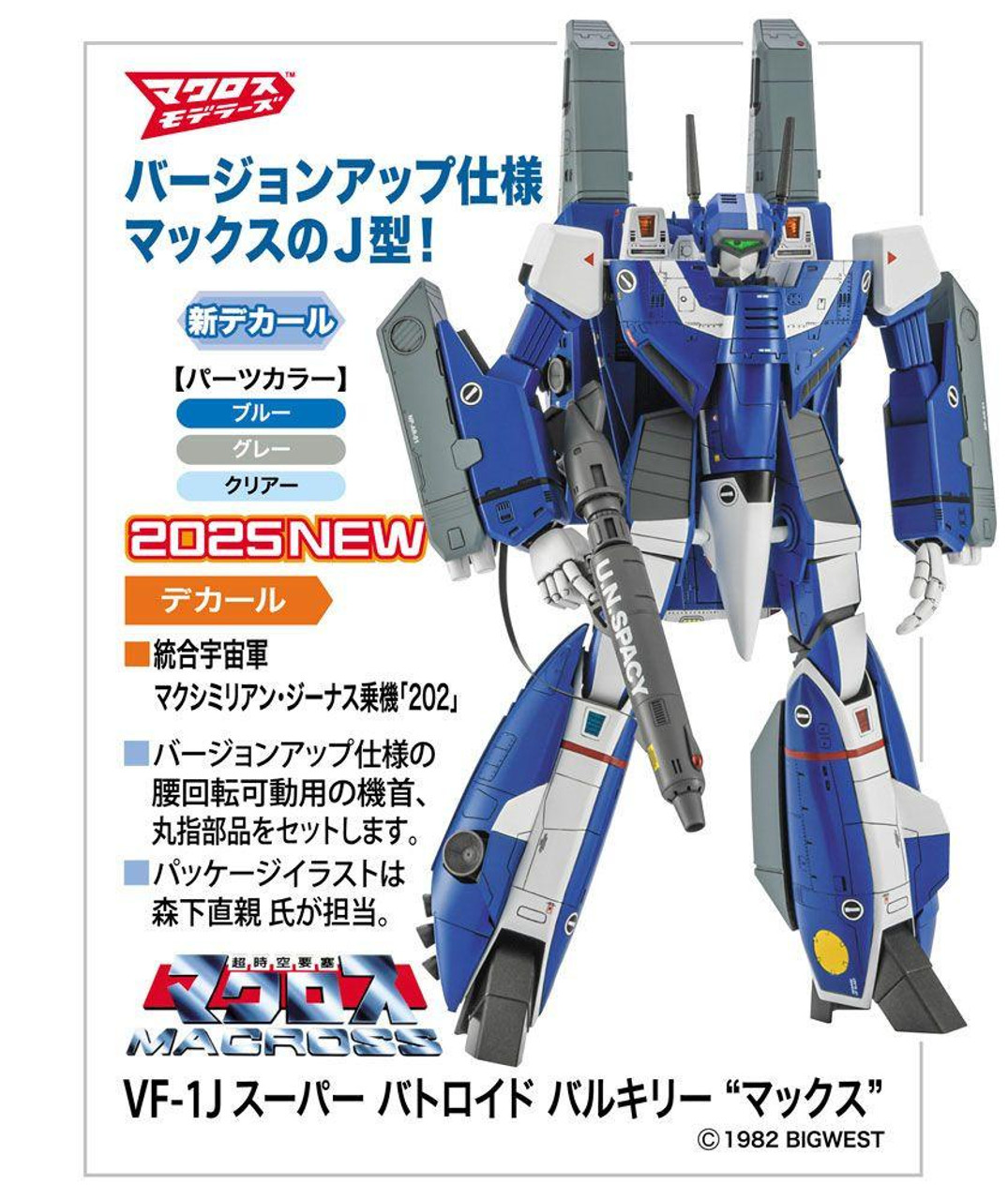 イベントＷ.Ｆ限定絶版レア　ＶＩＲＴＵＡＲＯＩＤ　超重装甲突撃機体ＤＯＲＤＲＡＹ HI-METAL R VF-0D Phoenix Shin Kudo's Unit Figure (Macross Zero)