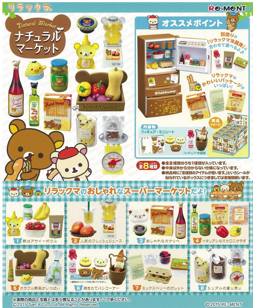 Rilakkuma Natural Market Complete BOX 8pcs (Rerelease)