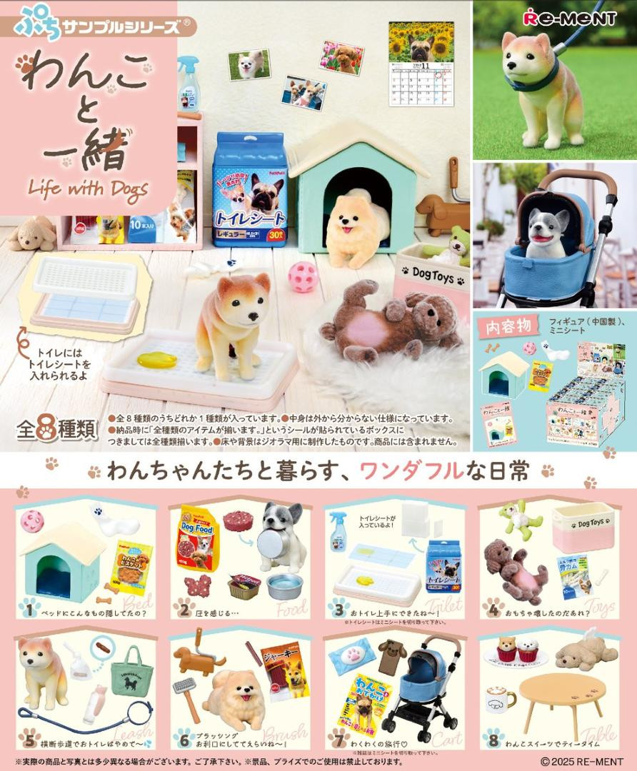 Petit Sample - Life with Dogs Complete BOX 8pcs