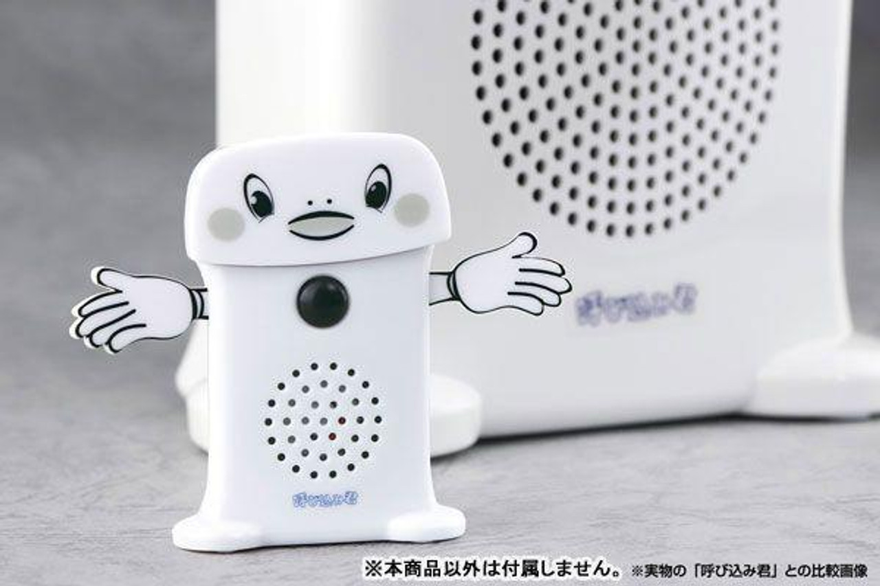 Skynet Super Sound 'Yobikomi-kun' Mini DX