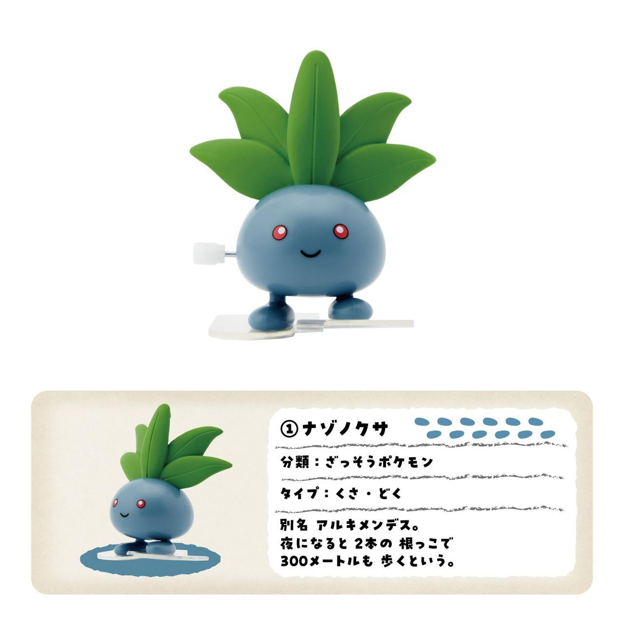 Pokemon Center Original Wind-up Pokemon Collection (SINGLE