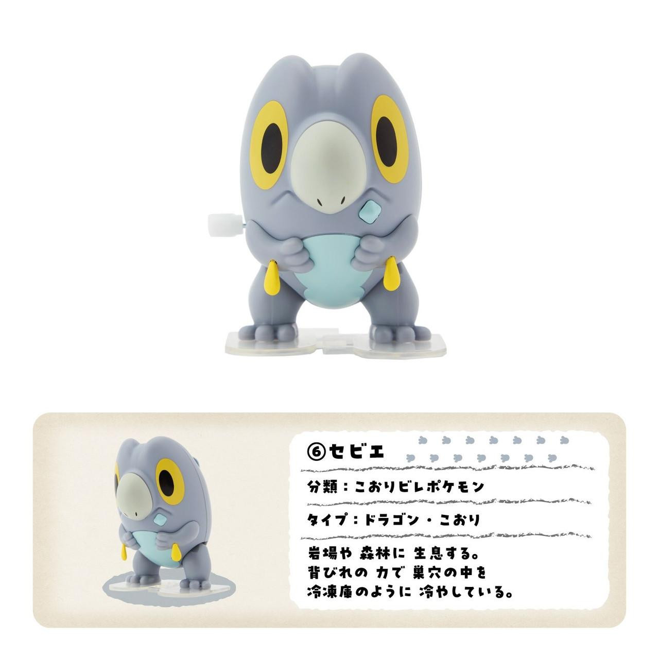 Pokemon Center Original Wind-up Pokemon Collection (SINGLE