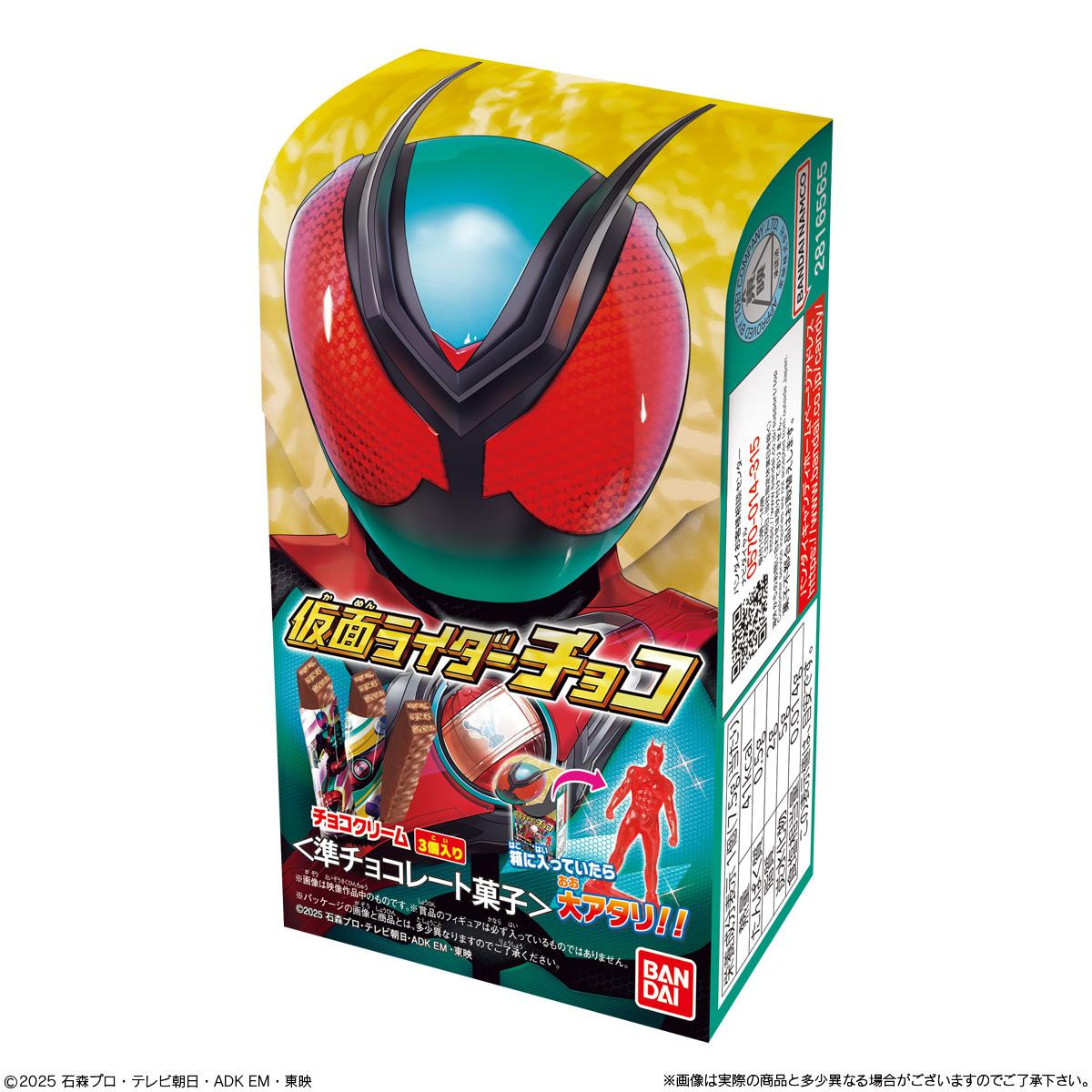 Kamen Rider Zeztz Chocolate Wafer BOX (14pcs)