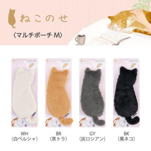 Nekonose Multi-Pouch M Black Cat