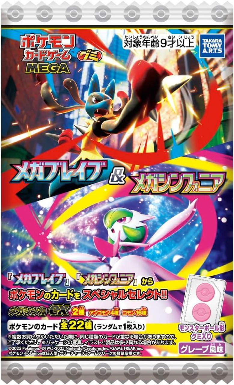 Pokemon Card Mega Brave & Mega Symphonia Gummy BOX (20pcs)
