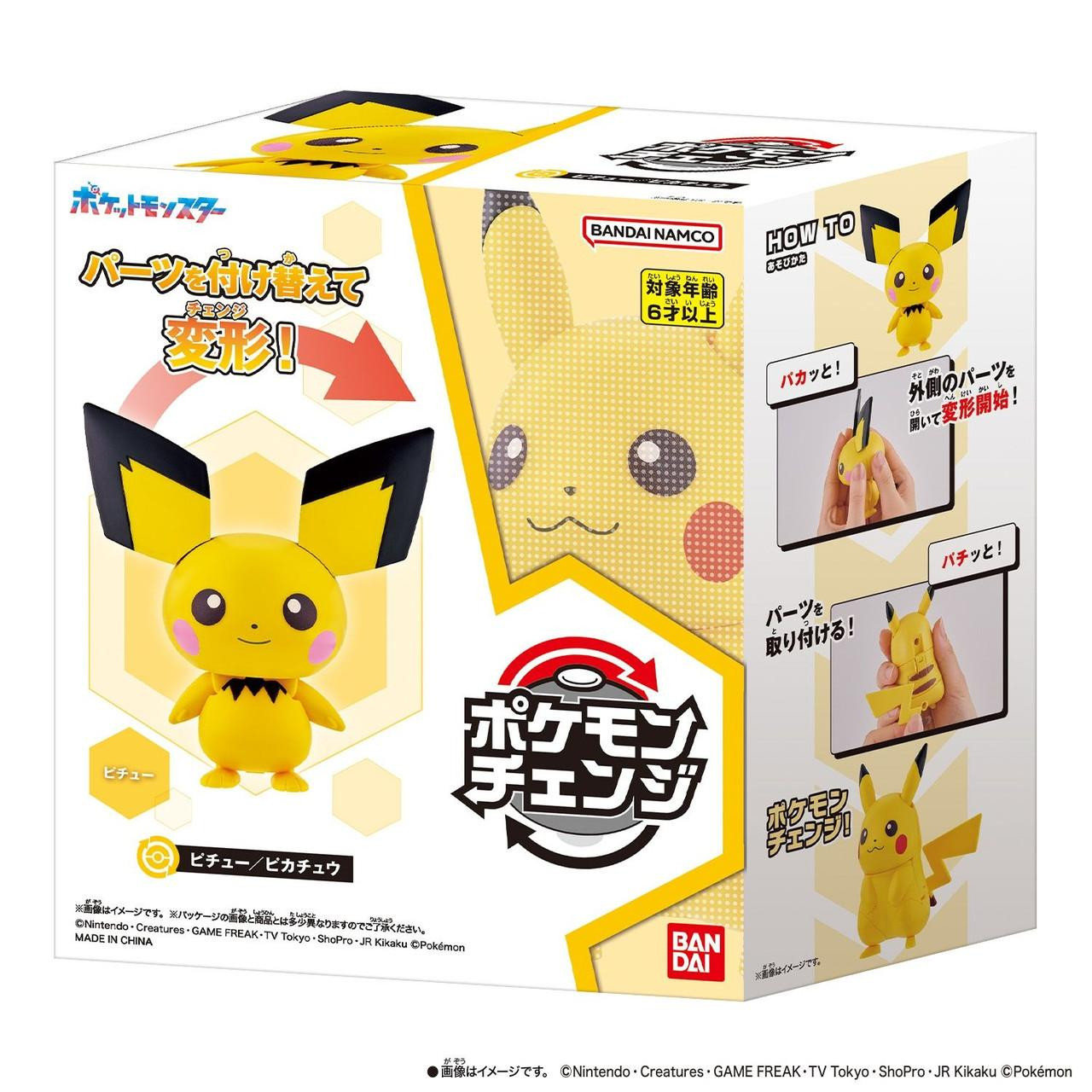 Pokemon Center Original Pokemon Change Pichu / Pikachu