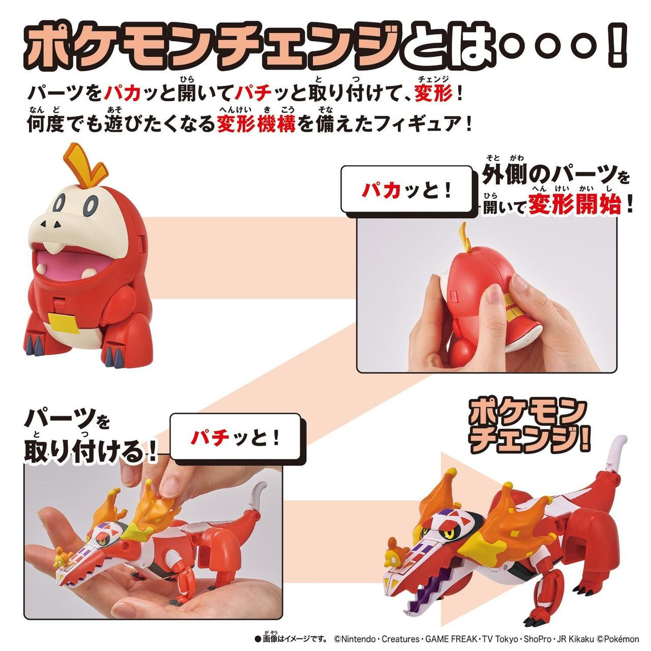 Pokemon Center Original Pokemon Change Fuecoco / Skeledirge