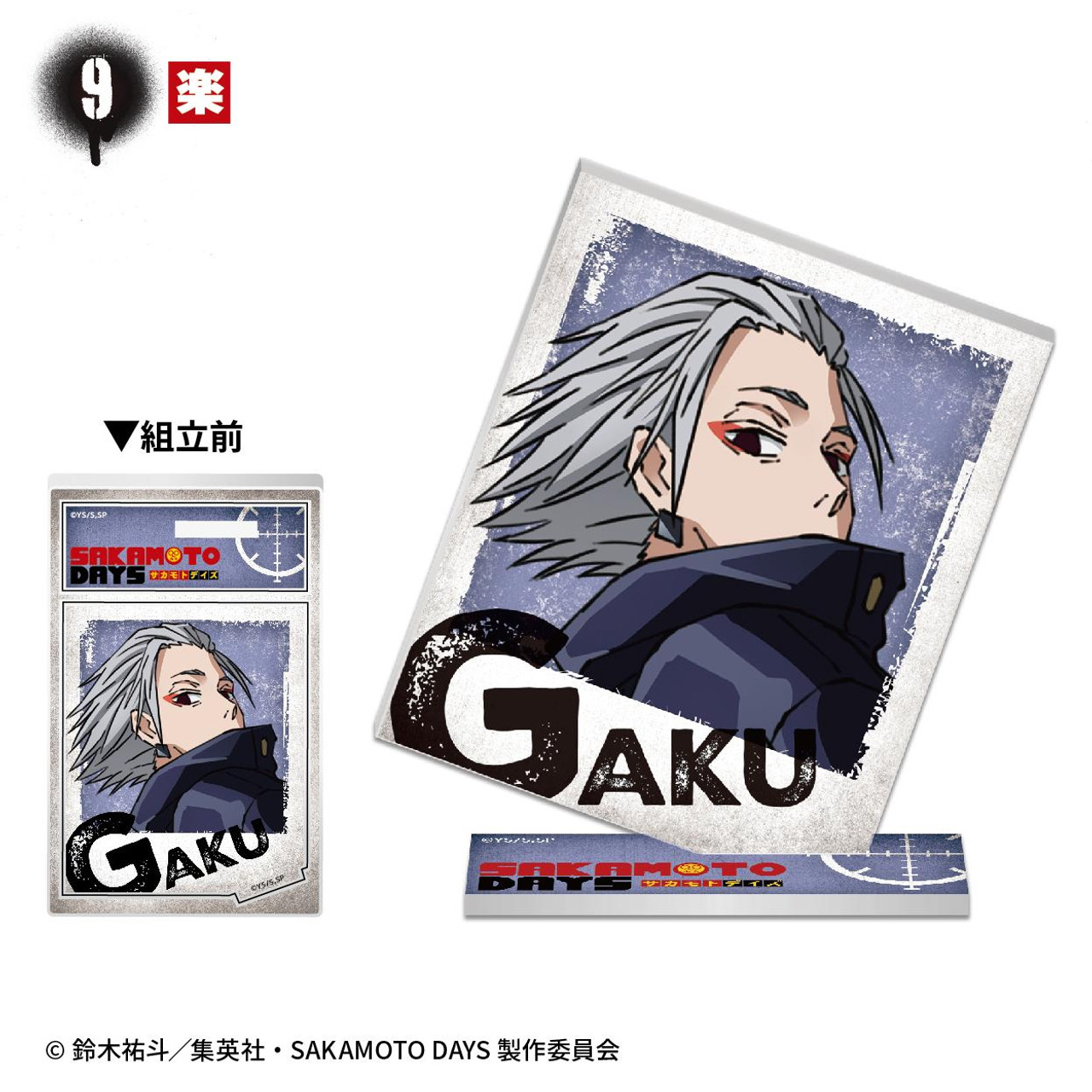 SAKAMOTODAYS① SAKAMOTO DAYS: LED Framed Print Preorder - Merchoid