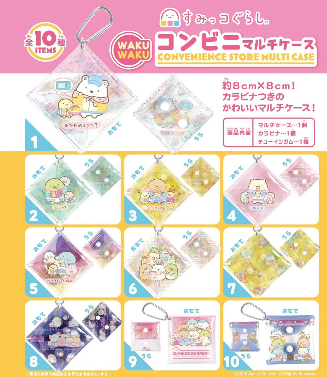 Sumikko Gurashi Exciting Convenience Store Multi-Case Complete BOX