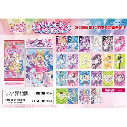 You And Idol Pretty Cure! Clear Card Collection Gum BOX (16pcs)