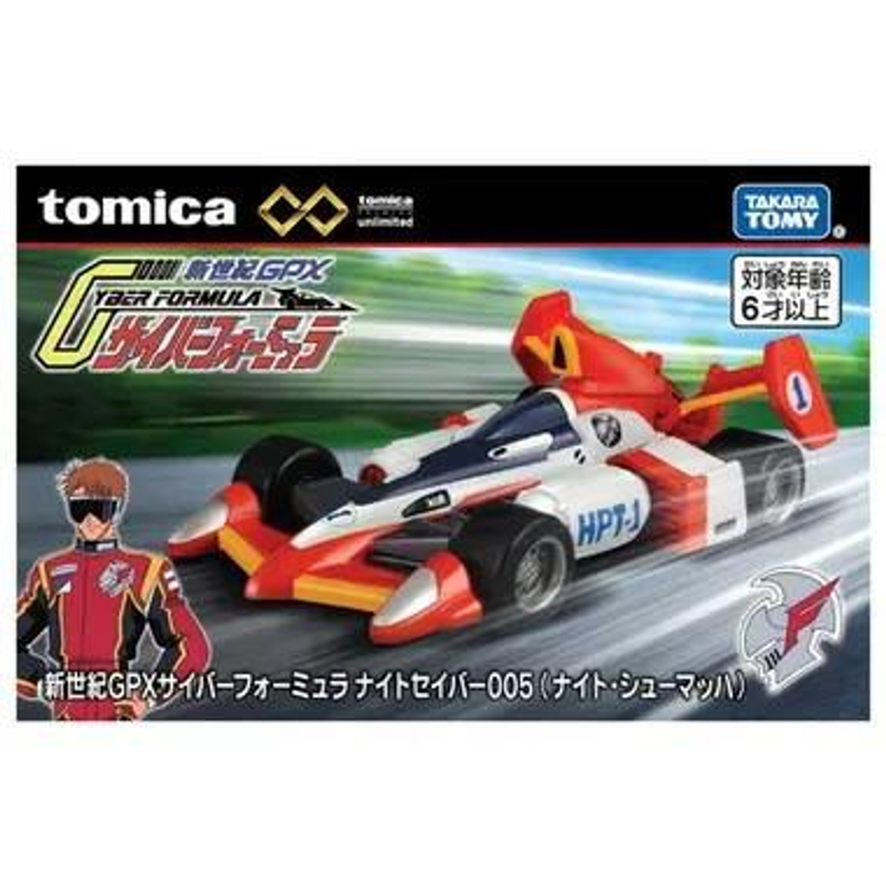 タカラ 新世紀GPX CYBER FORMULA Takara Tomy Tomica Premium Unlimited 09 Future GPX Cyber