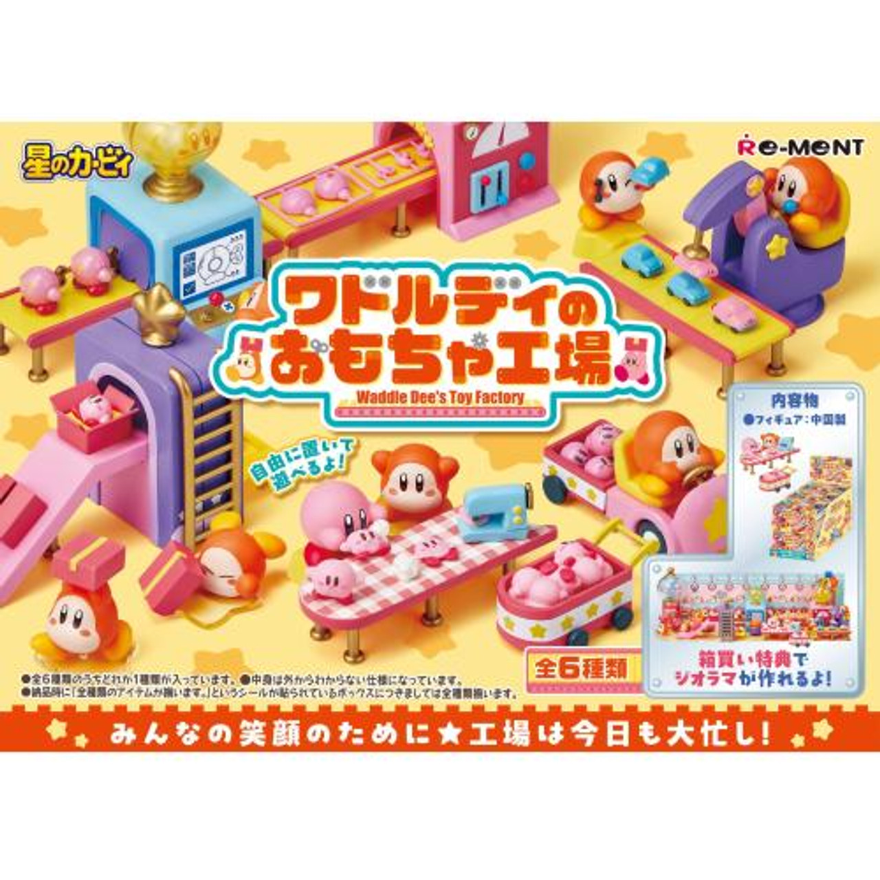 Waddle Dee アクションフィギュア 1281 2個セット Waddle Dee アクションフィギュア 1281 2個セット Waddle Dee's