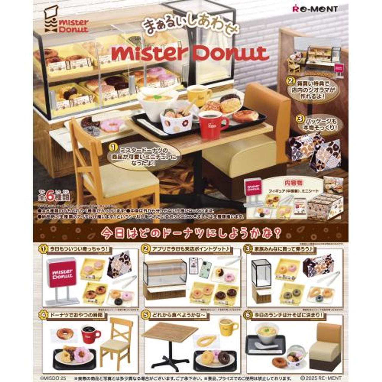 Re-MeNT - 【中古】リーメント ぐでたま食堂 全８種セット Re-MeNT[10][249105084726] Re-MeNT - 【中古】リーメント ぐでたま食堂 全8種セット Re
