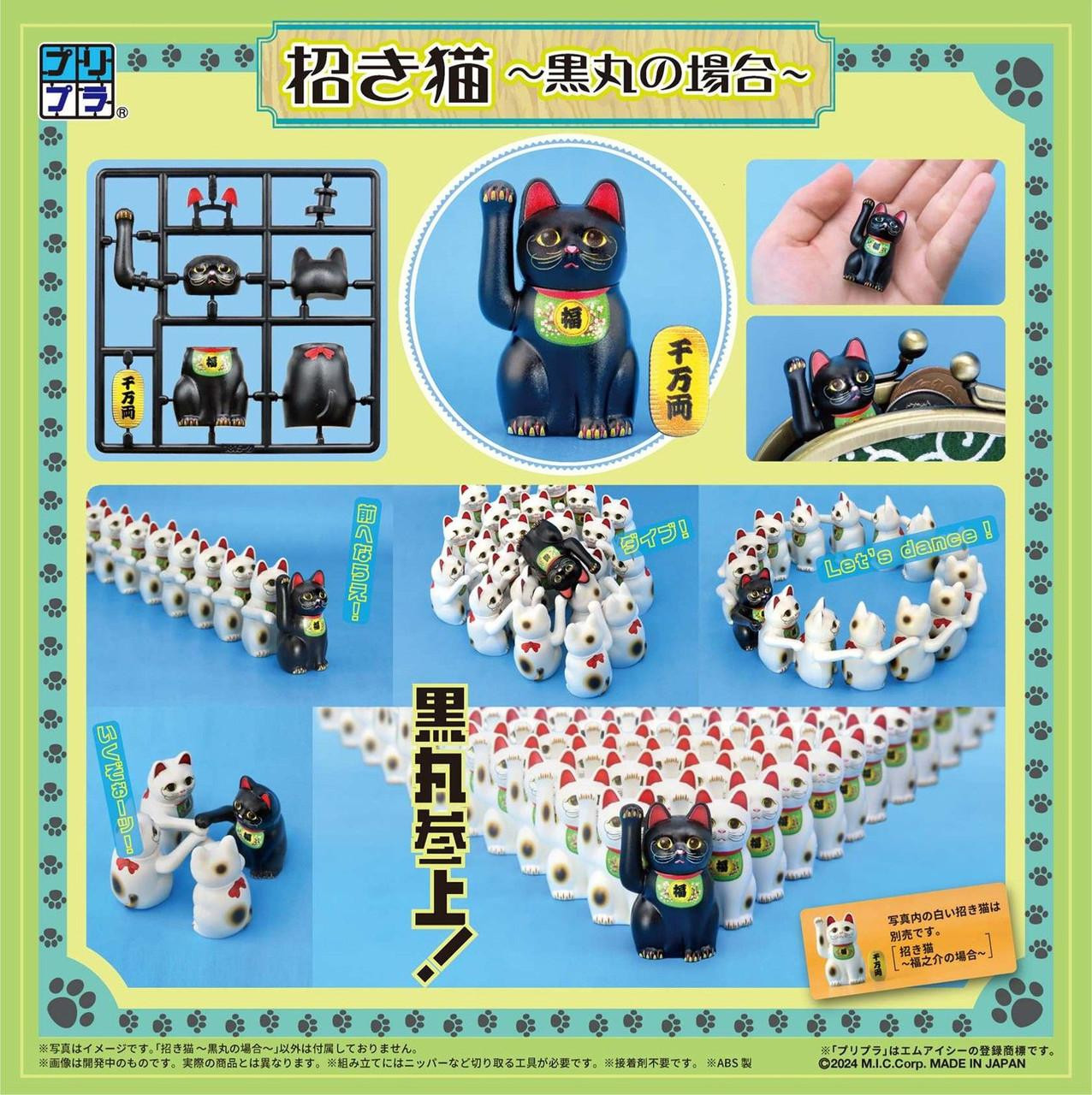 Puripura Manekineko -Kuromaru's Case-
