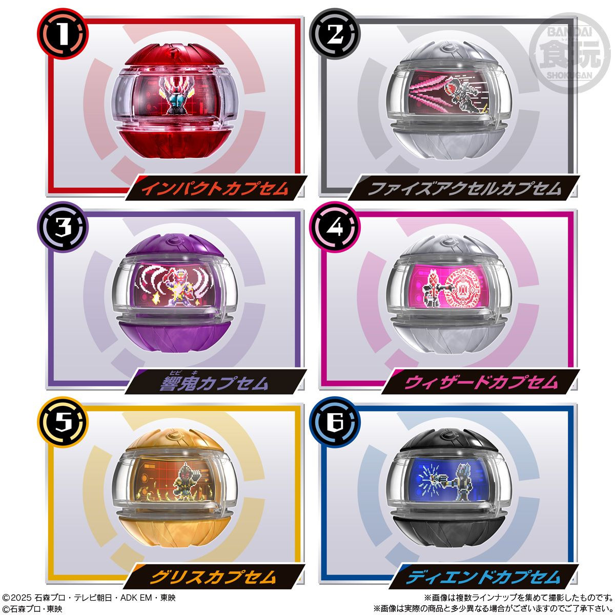 Kamen Rider Zeztz: SG Rider Capsem 01 BOX (8pcs)