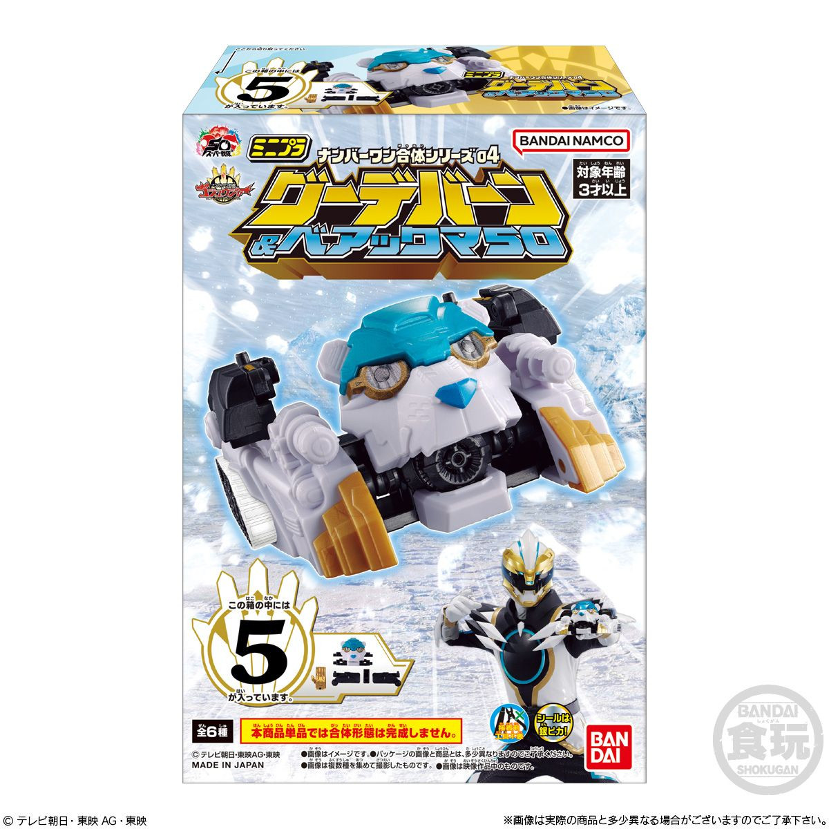 Minipla No. 1 Gattai Series 04 - GoodeBurn & BearKuma50 BOX (12pcs)