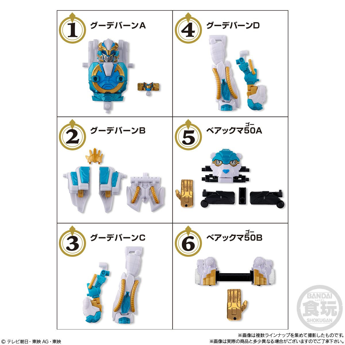 Minipla No. 1 Gattai Series 04 - GoodeBurn & BearKuma50 BOX (12pcs)