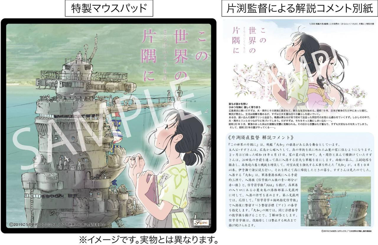 1/200 Japanese Battleship Yamato Bridge (In This Corner (and Other
