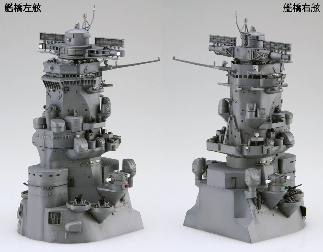 1/200 Japanese Battleship Yamato Bridge (In This Corner (and Other
