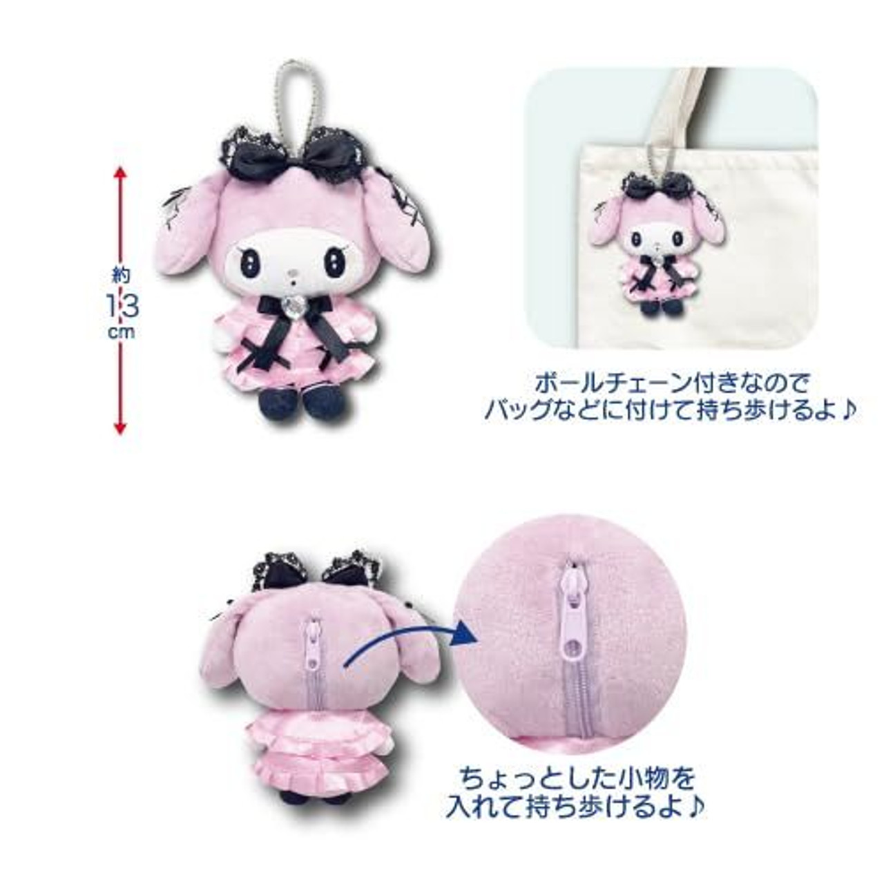 Hatakeyama Shoji Mascot Pouch Mellochro Kuromi
