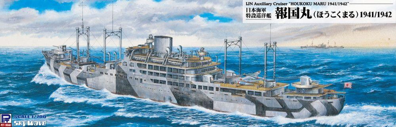 邦楽 BOAT 6CD Imperial Japanese Navy Auxiliary Cruiser Hokoku Maru 1941