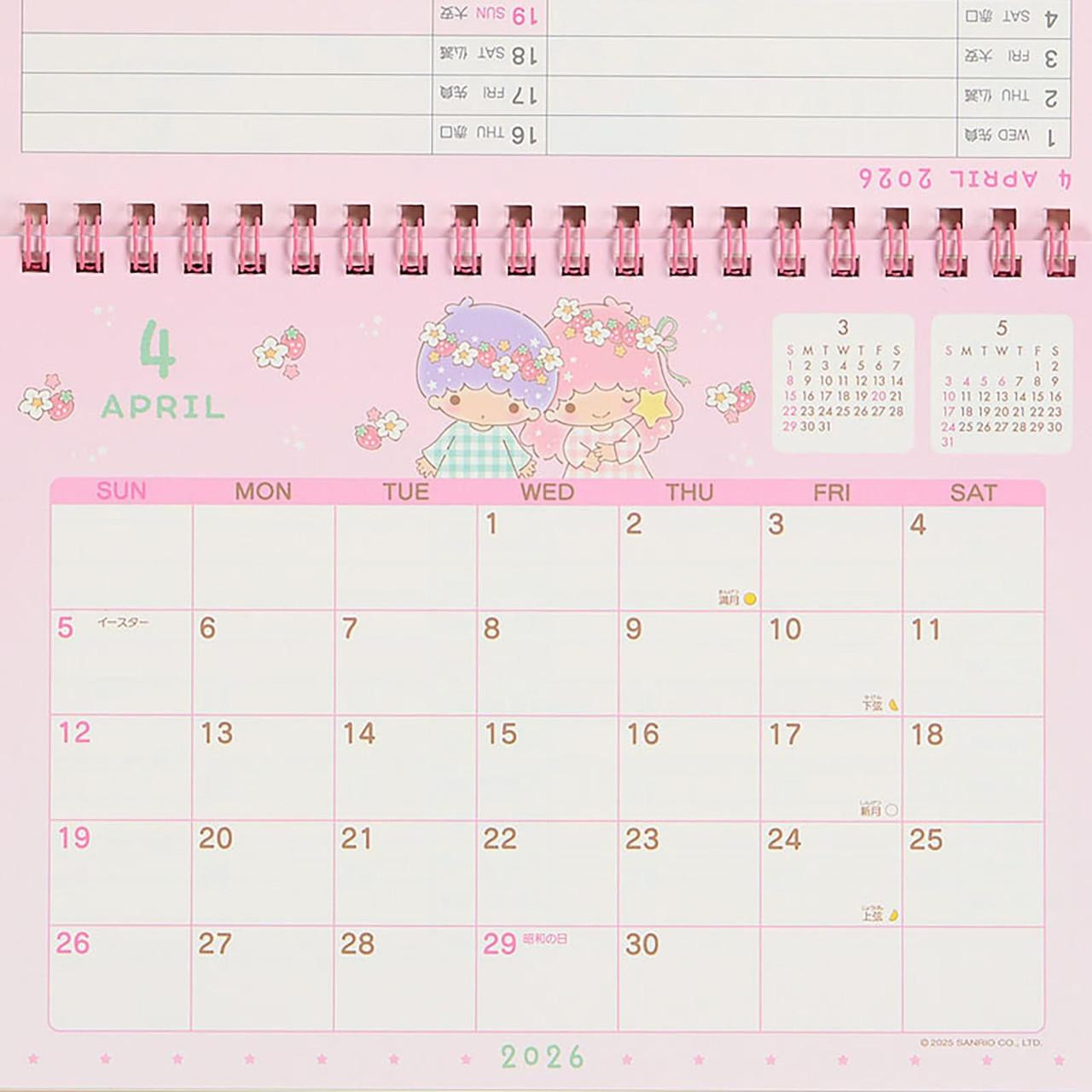 Sanrio LittleTwinStars Ring Calendar 2026 Little Twin Stars Kiki