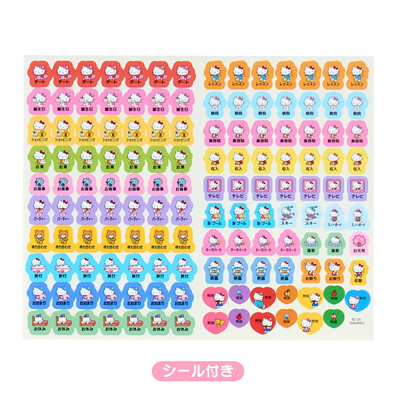 【当時物】激レア　HELLO KITTY 2006 SCHEDULE BOOK $_57.JPG?set_id=8800005007
