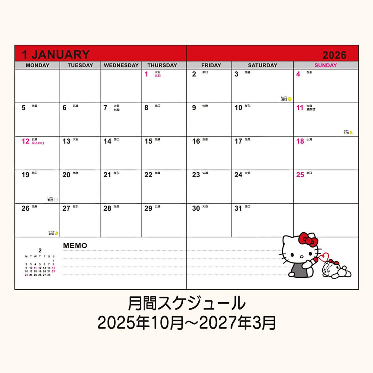 【当時物】激レア　HELLO KITTY 2006 SCHEDULE BOOK s-l1200.jpg