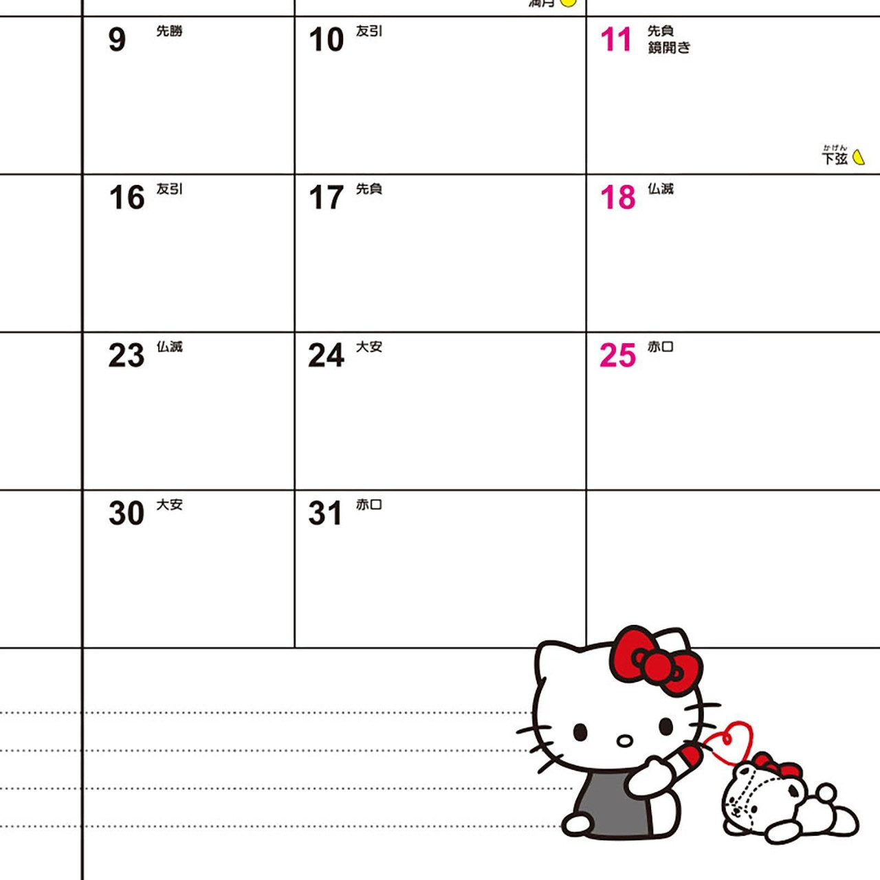 【当時物】激レア　HELLO KITTY 2006 SCHEDULE BOOK 当時物】激レア HELLO KITTY 2006 SCHEDULE BOOK 当時物】激レア HELLO