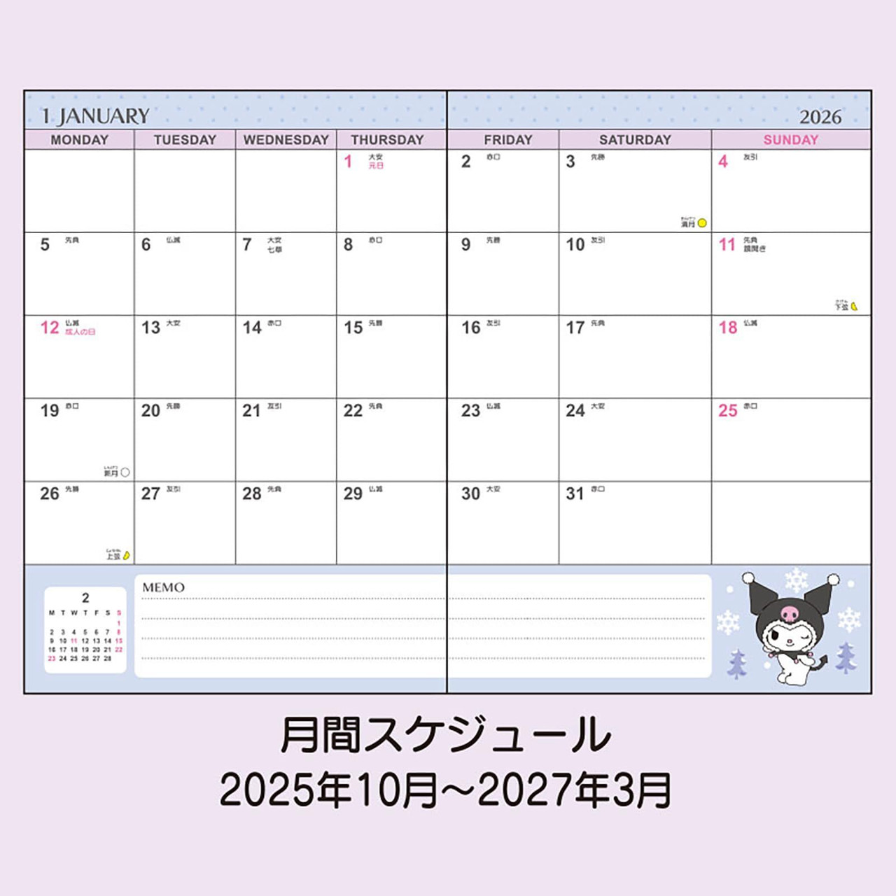 Sanrio Kuromi B6 Diary (Block Type) 2026 October Start