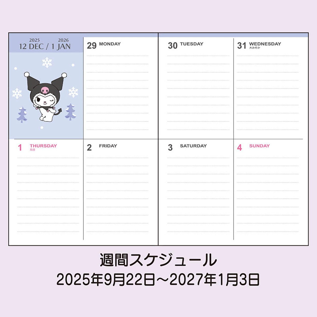 Sanrio Kuromi B6 Diary (Block Type) 2026 October Start