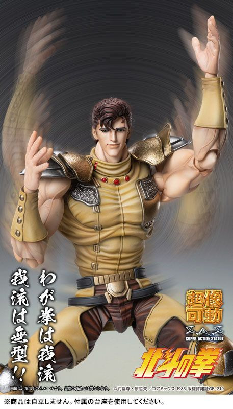 Super Action Statue Juza Figure (Fist Of The North Star)