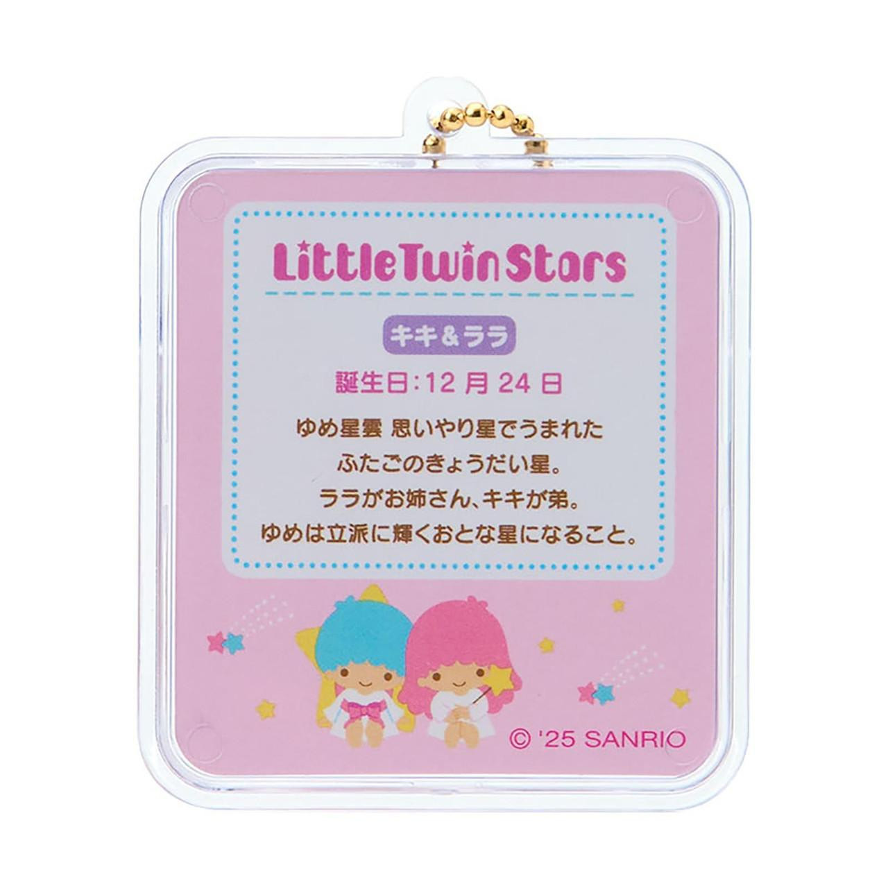 Sanrio LittleTwinStars Miniature Package Charm (Miniature